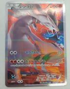 レシラム R|ポケカ