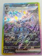 ソウブレイズEX SAR|ポケカ