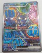 イルカマンEX SAR|ポケカ