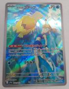 カスミのコダック AR|ポケカ