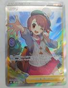 ユウリ SR|ポケカ