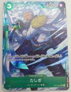 たしぎ|バンダイ