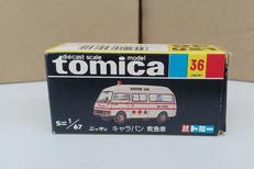 キャラバン救急車|トミー