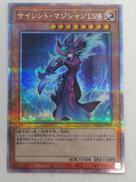 サイレント・マジシャン|コナミ