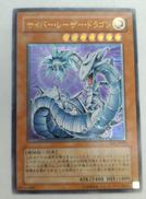 サイバーレーザードラゴン|遊戯王