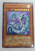 サイバーレーザードラゴン|遊戯王