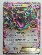 レックウザ EX|ポケカ