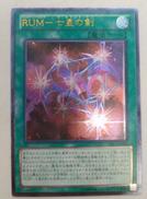 RUM-ザ.セブンスワン|遊戯王