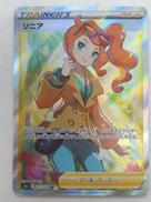 ソニア　SR|ポケカ