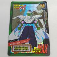 NO.73:孤高の超ナメック人!!!|BANDAI