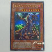 タイラント·ドラゴン　URP|遊戯王