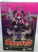 アルターエゴ|グッドスマイルカンパニー