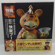快獣ブースカ