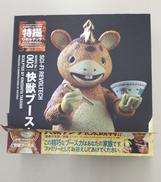 快獣ブースカ|ケンエレファント