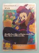 アンズ　SR|ポケカ