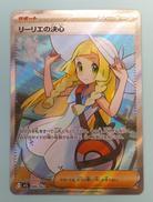 リーリエの決心　SR|ポケカ