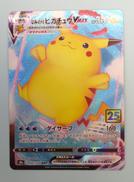 なみのりピカチュウVMAX RRR|ポケカ