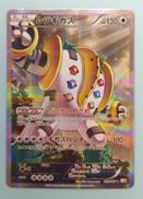 レジギガス R|ポケカ