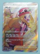 セレナ　SR|ポケカ