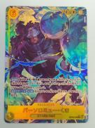 バーソロミュー・くま|バンダイ