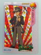 38.シゲル|バンダイ