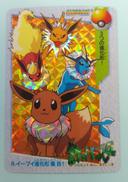 8.イーブイ進化形集合|バンダイ