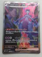 ロケット団のミュウツーEX SAR|ポケカ