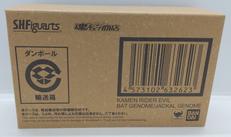 バットゲノム/ジャッカルゲノム|バンダイ