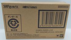 バットゲノム/ジャッカルゲノム|バンダイ