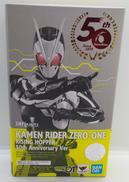 ライジングホッパー|バンダイ