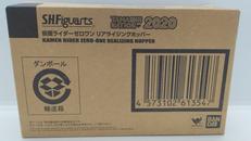 リアライジングホッパー|バンダイ