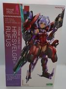 フレズヴェルク=ルフス|コトブキヤ