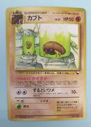 カブト|ポケモン