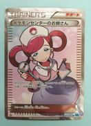 ポケモンセンターのお姉さん　SR|ポケカ