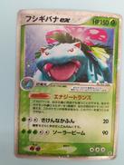 フシギバナEX|ポケカ