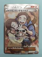 ポケモンだいすきクラブ SR|ポケカ