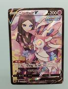 ニンフィアV CSR|ポケカ