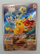 ピカチュウ|ポケモン