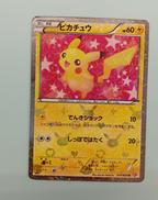 ピカチュウ U|ポケカ
