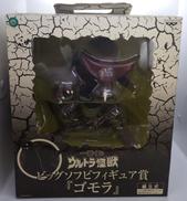 古代怪獣ゴモラ|BANPRESTO