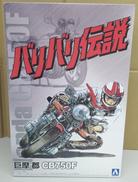 プラモデル|AOSHIMA