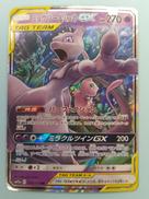 ミュウツー&ミュウGX RR|ポケカ
