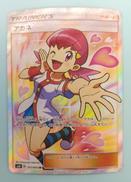 アカネ SR|ポケカ