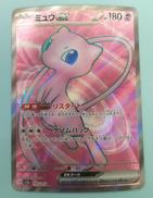 ミュウEX SR|ポケカ