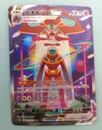 デオキシスVMAX SA|ポケカ