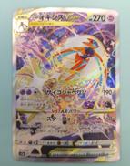 デオキシスVSTAR SAR|ポケカ