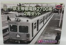 京王帝都電鉄 2700系|トミーテック