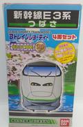 新幹線E3系・つばさ|バンダイ