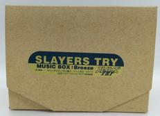 スレイヤーズ TRY オルゴール|神坂