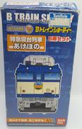 Bトレインショーティー|バンダイ
